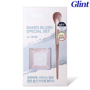 Glint 글린트 베이크드 블러쉬 (블러셔) 2.4g, 브러쉬 기획 08 코튼 멜츠, 1개