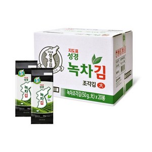 [성경김본사] 대용량 녹차 도시락김 50g(80매)x20봉 - 조각김, 50g, 20개