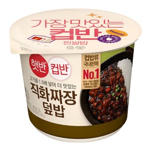 햇반 컵반 컵반 직화짜장덮밥 281g, 280g, 18개