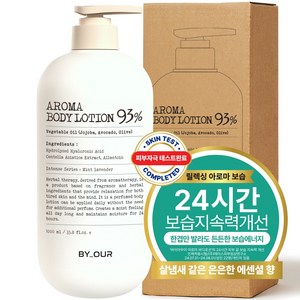 바이아우어 아로마 바디로션 민트라벤더향, 1개, 1L