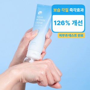 오브유 아쿠아 인텐스 즉각크림 (피부 보습 각질 즉각개선 8종 히알루론산), 70ml, 1개