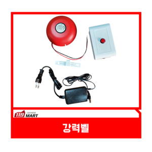 강력벨경종 AC220V경종 경보벨세트 비상경보벨 AC220V경보벨, 1개