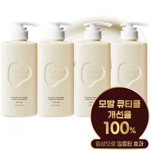 더마퓸 히알콜라겐 크림 트리트먼트 화이트 머스크향, 4개, 500ml