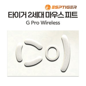 타이거게이밍 G PRO 슈퍼라이트 지프로무선 G303 G102 G304 M42 G502 바이퍼 마우스 피트 1세대 2세대 ICE 버전, GPRO무선피트-2세대