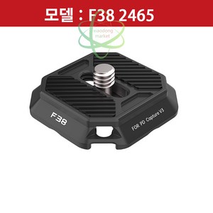 팔캠 FC2465 F38 픽디자인 캡쳐V3 호환가능 카메라 마운트 퀵릴리즈 플레이트, 1개