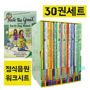 [드림창고] 국내 1일 배송 네이트더그레이트 30권 세트 Nate The Geat 영어원서 정식 음원 및 워크시트 제공