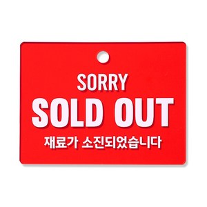 아크릴 안내 팻말, 1개, SOLD OUT