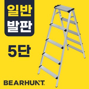 베어헌트 가정용 일반 광폭 안전발판 이동식 사다리 2단 3단 4단 5단, 1개