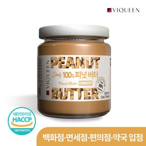 바이퀸 데일리 100% 땅콩버터 220g 피넛버터 크런치 무첨가, 1개