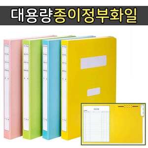 문화산업 대용량 정부화일 문서철 파일철 A4 F1194-7 10매, PINK x 1세트