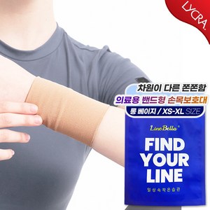 라인벨라 국산 의료용 손목 보호대 롱 베이지 L, 1개