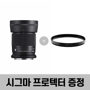 시그마 C 30mm F1.4 DC DN 캐논 RF + 시그마 프로텍터, C 30 RF