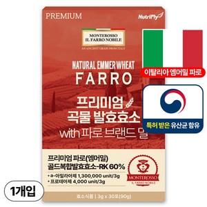 파로 프리미엄 곡물 발효 효소 이태리 정품 30p 뉴트리플라이, 1개, 90g