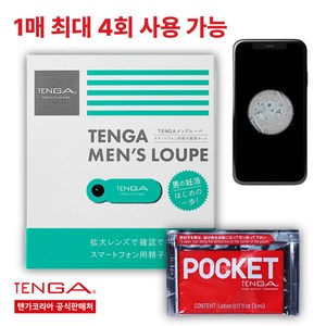 텐가 멘즈 루페 정자 관찰 키트, 1매입