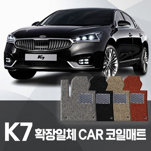 카포스 기아 K7 전차종 코일매트 운전+조수+뒷좌석가지 확장일체형 자동차매트 올뉴K7 K7프리미어, 올뉴 K7 (2016~2019), 블랙