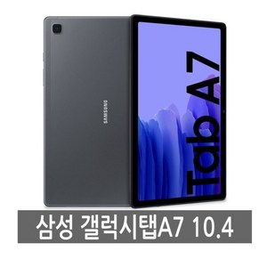 삼성 갤럭시탭A7 10.4 SM-T500N 64GB Wi-Fi Cellular, WIFI