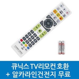 큐닉스 TV리모컨 호환, QNIX-큐닉스 TV리모컨 호환S, 1개