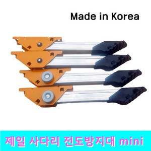 제일 사다리 전도방지대 미니, 1세트