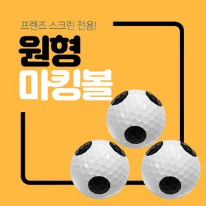 트리거골프 카카오프렌즈 스크린 전용 레인지볼, 카카오원형볼 300알, 1개, 카카오원형볼, 300개입