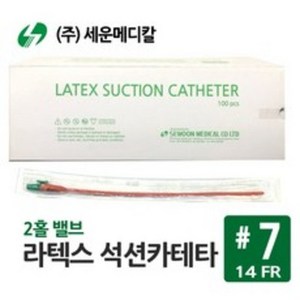 세운 석션카테타 2홀밸브 #7 (14FR) 100개, 1개