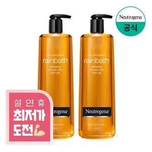 뉴트로지나 레인바스 바디워시 시나몬 엠버 향, 2개, 473ml