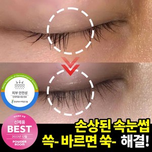 메디올가 아이래쉬 멀티 케어 세럼, 15ml, 2개