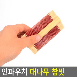 참빗 머리빗 브러쉬 대나무빗, 1개