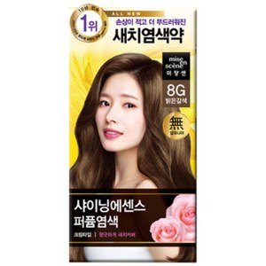 미쟝센 샤이닝 에센스 염색제 50g, 8G 밝은갈색, 10개