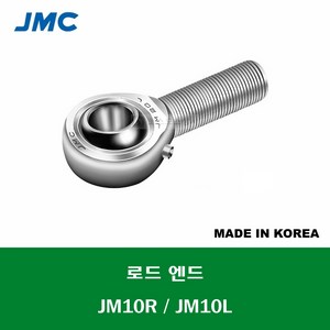 JM10R JM10L 국산 잘만정공 JMC 로드 엔드 베어링 숫나사 급유형 ROD ENDS BEARING 내경 10MM 나사 M10 X 1.5MM, 우나사R, 1개