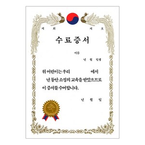 무한 금박상장 수료증서 세로형 A4 180g 10매입