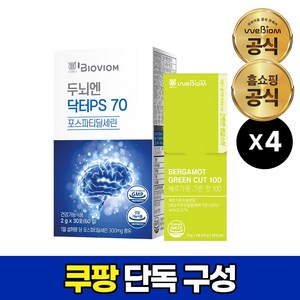 [단독구성][서울대 위바이옴] 두뇌엔 닥터 PS70 포스파티딜세린(인지력 식약처인정) + 베르가못 그린 컷 2포입 세트, 90g, 4개