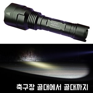 제로빔 초장거리 플라즈마서치 T7/N7 LED 후레쉬, N7 밸런스형 단품 (배터리 미포함), 1개