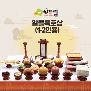 알뜰상 특호 제사 음식 상차림 1~2인용 기제사 제사상차림 제사음식 차례음식 [수령일 5일전에 주문하시면 확인 전화 드림], 1박스, 20kg