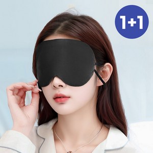 내추럴리아 봄 여름용 초슬림 암막 수면안대 남녀공용 2P