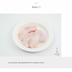 [치킨테이블] 닭다리살 정육 1kg 냉장, 껍질제거, 1개