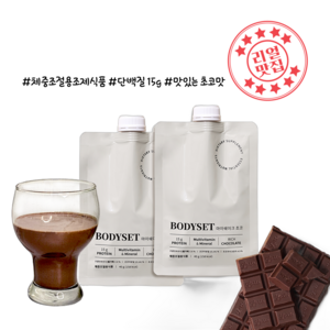 BODYSET 마이쉐이크 초코맛 1BOX ( x 5포), 5포, 1박스, 40g