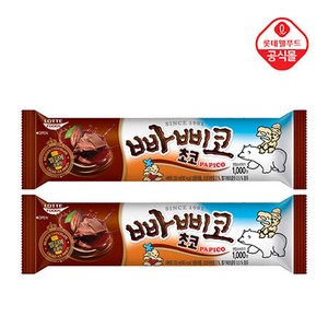 빠삐코 초코, 130ml, 15개