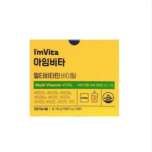 종근당건강 아임비타 바이탈 멀티비타민 9박스(6개월), 100g, 9개