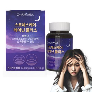 닥터포웰 스트레스케어 테아닌플러스 항불안 긴장완화제 성분식품, 1개, 30정