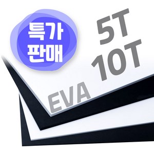 EVA 에바폼 스폰지 5T 10T 300X500(mm), 2T, 검정색1장