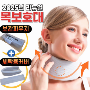 네이처플랙스 목보호대 목밴드 3세대 업그레이드, 1개