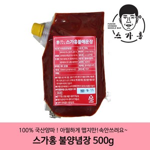 [스가홍] 완전매운 불냉면양념장 500g 비빔장 500g (일반) 택1 만능양념장 초고추장, 스가홍 비빔양념장, 2개