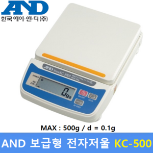 AND 보급형 전자저울 KC-500 (510g/0.1g) 제과 제빵 / 식당 / 반찬가게 / 소분실 / 다용도전자저울, 1개