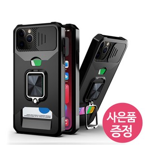 갤럭시S23FE / SM-S711 / CARD 카드 1장 수납 스탠딩 범퍼 휴대폰 케이스 + 깜짝사은품