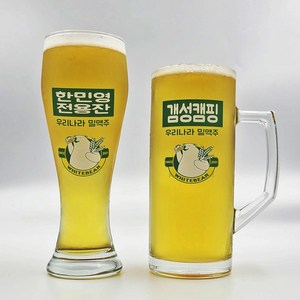 맥주잔제작 각인맥주잔 특별한 선물 집들이 선물 나만의 맥주잔 홈카페 맥주잔 제작 예쁜 맥주잔 선물 만원대 선물 얼음맥주잔 생맥잔 아아잔 커피잔, 1번곰표, 파사바체, 1개