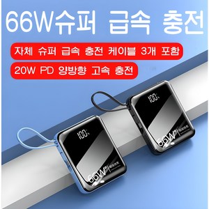 PYHO20000mAh 대용량 66w 급속충전 캠핑 보조배터리, 블랙