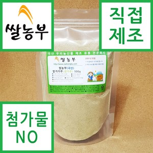 쌀농부 (국산) 쌀겨가루(생가루) 500g 곡물팩, 1개