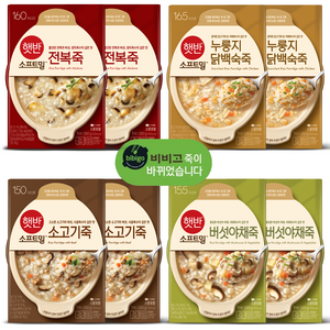 CJ 비비고 죽 용기 A세트 280g x 8개(소고기죽 전복죽 누룽지닭백숙죽 버섯야채죽 각 2개씩), 1세트