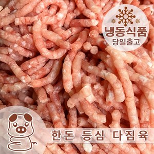 국내산 돼지 돈등심 다짐육 1KG 공장직영 당일배송, 1개