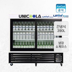 유니하이테크 업소용 수평 냉장쇼케이스 UN-400HR 390L, 유니하이테크 업소용 양문형 냉장쇼케이스 UN-400HR